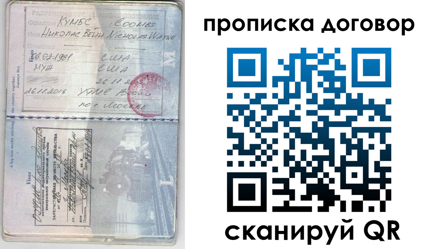пропишу в квартире в Конаково