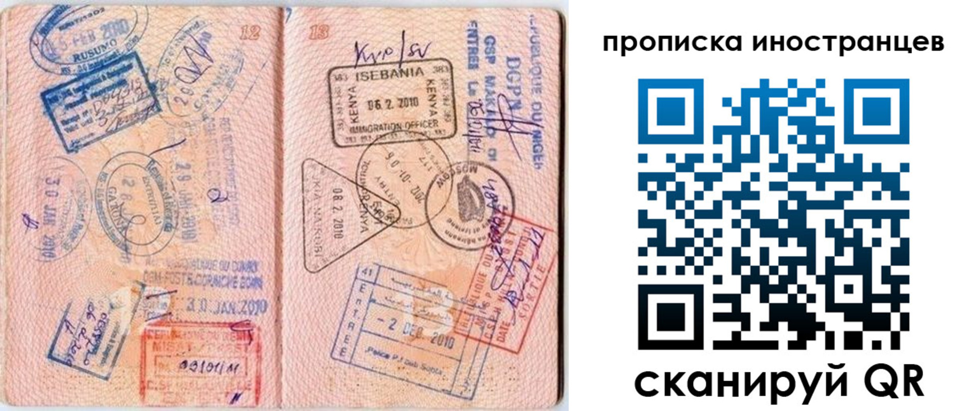 временная регистрация адрес в Конаково