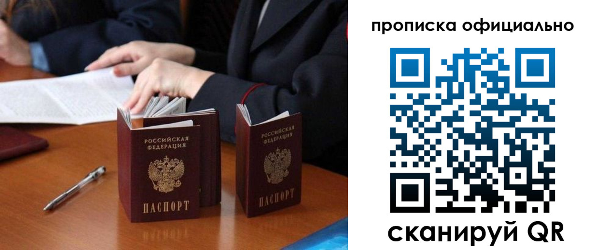 временная прописка в Конаково