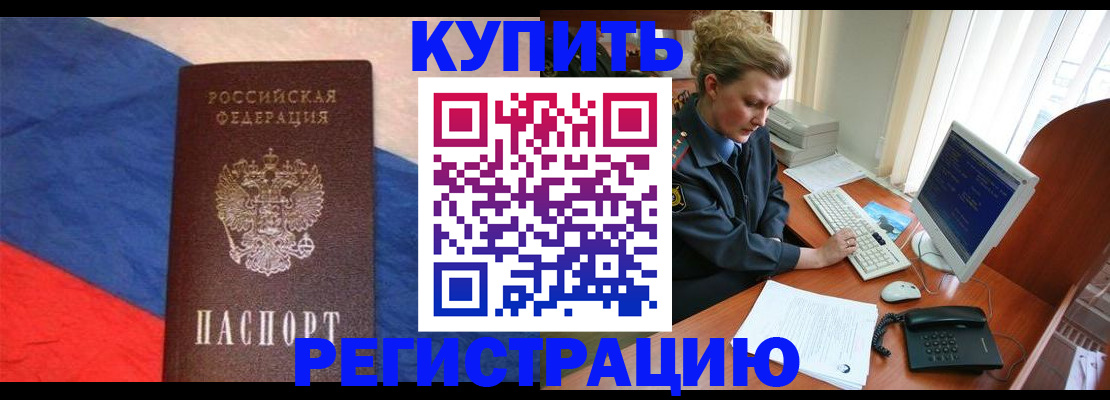 временная регистрация собственник в Конаково