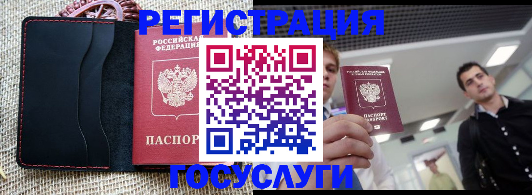 временная регистрация гарантия в Конаково