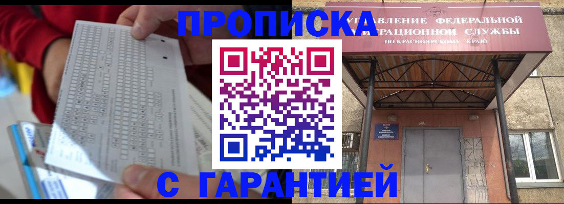 где прописаться в Конаково