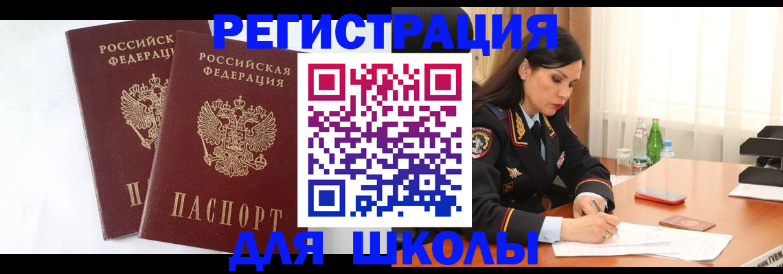 миграционный учет в Конаково