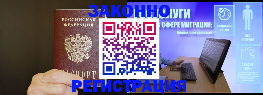 временная прописка в Конаково