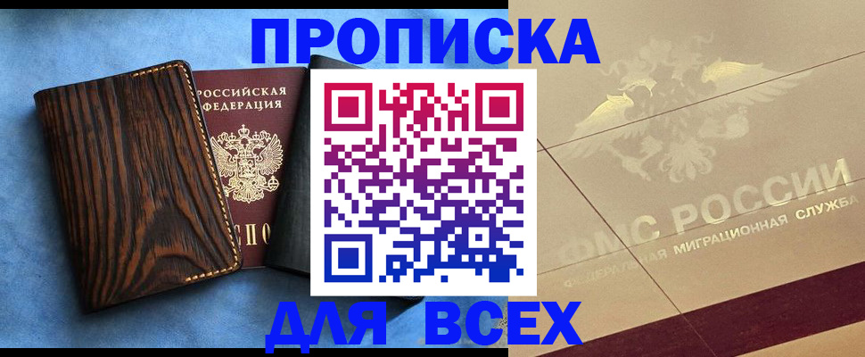 пропишу в квартире в Конаково