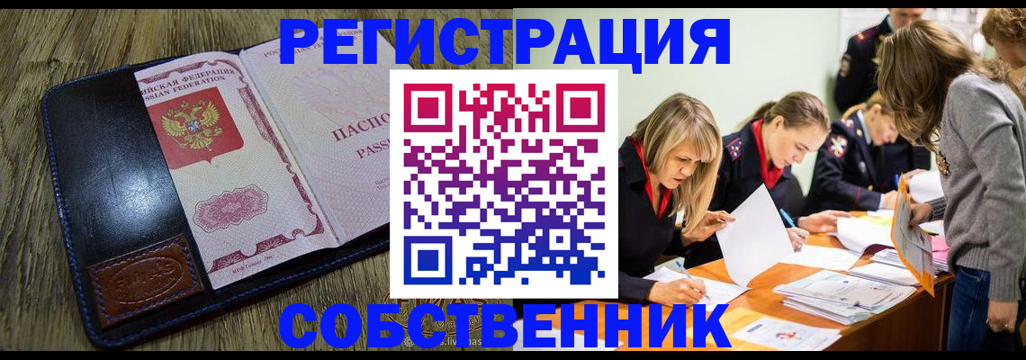 временная регистрация законно в Конаково