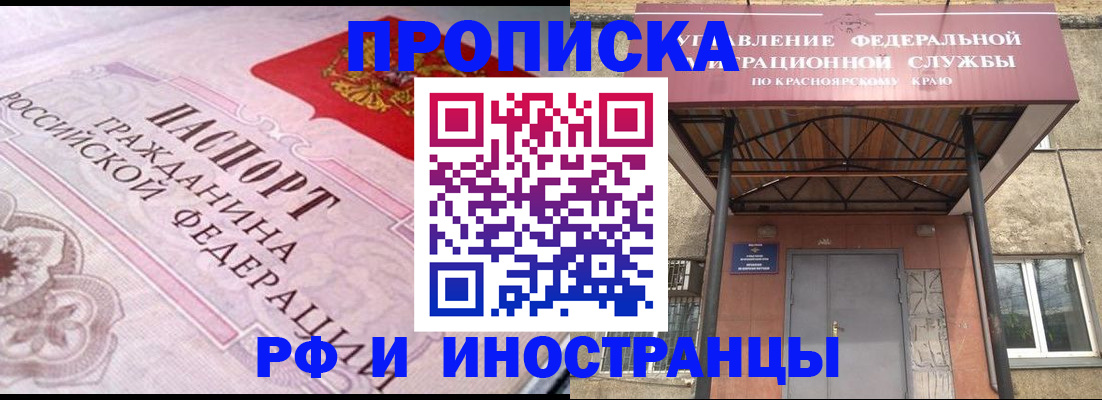 прописка паспорт в Конаково