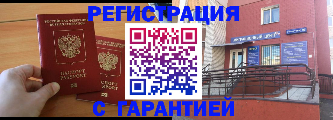 прописка поиск в Конаково
