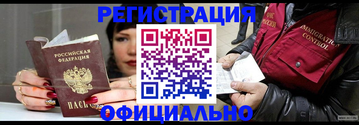 где прописаться в Конаково