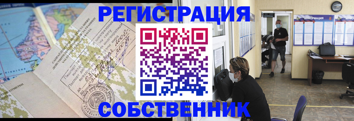 временная регистрация в Конаково